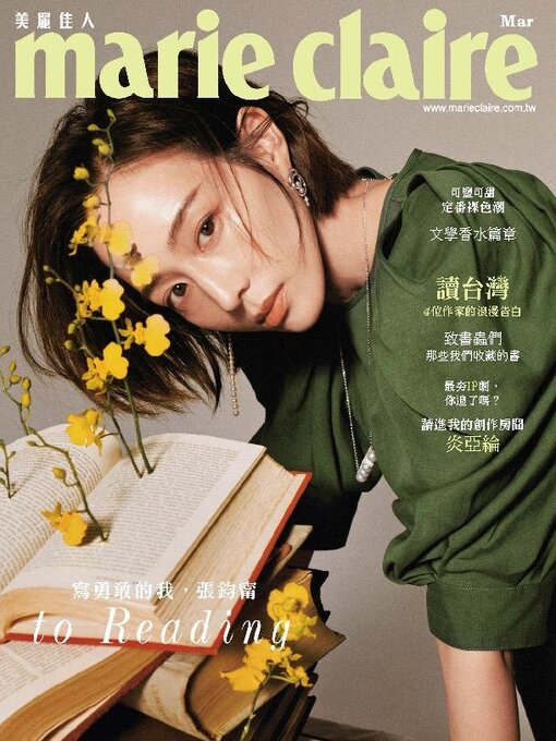 Title details for Marie Claire 美麗佳人國際中文版 by Acer Inc. - Available